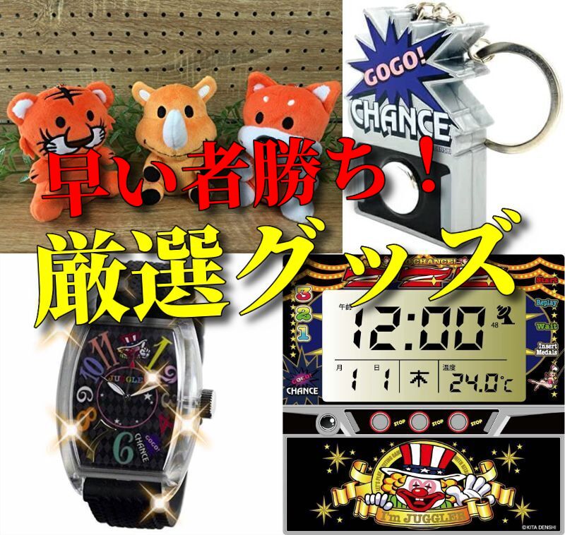 ジャグラーの歴史】5号機ジャグラーの歴史がココに！ ｜ ジャグラーズ