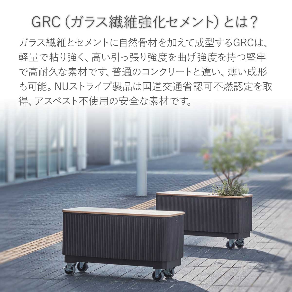 NU ストライプ プランター ｜ JUICYFURNITURE