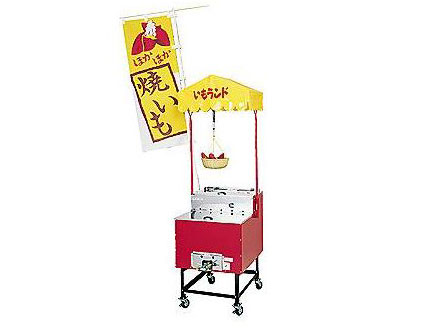 焼き芋機 いもランド AK－1000 | 焼き芋のレンタル | ジャストタイム