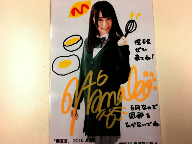 ZARD 坂井泉水 マグカップ 20th「負けないで」 | アイドル、韓流