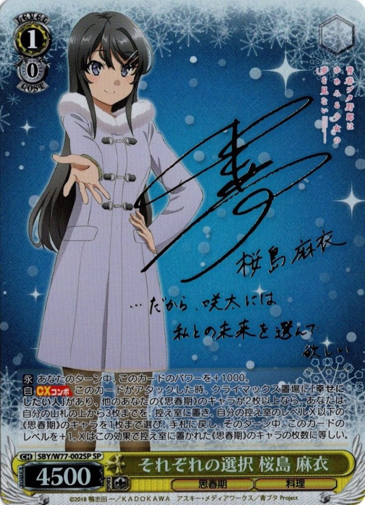 桜満開高還元青ブタガチャ！麻衣先輩を見つけて | 日本トレカセンター