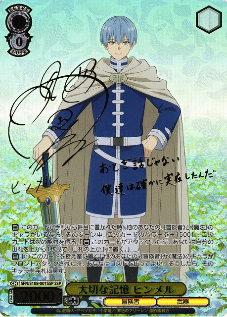 超大人気！！ 葬送のフリーレン ガチャ3 PSA10フリーレンとヒンメル