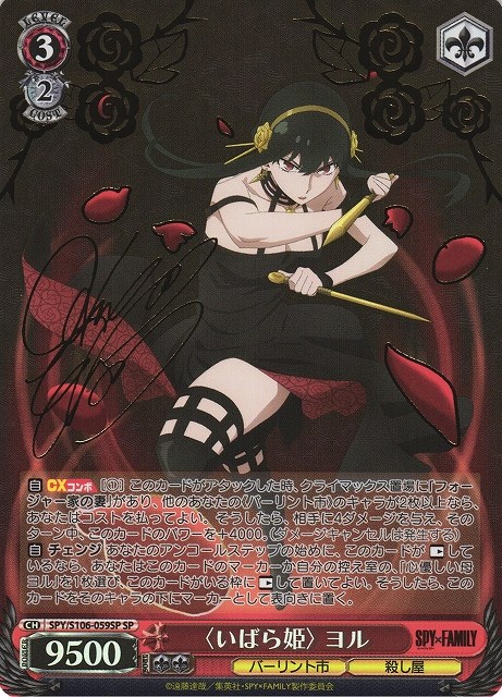 一撃!? SPY FAMILYオリパ 一等は激アツピンゾロ確定