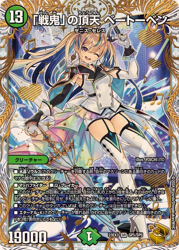 金トレジャーを掴み取れ！ 邪神と水晶の華オリパ これはゼニスと邪神の