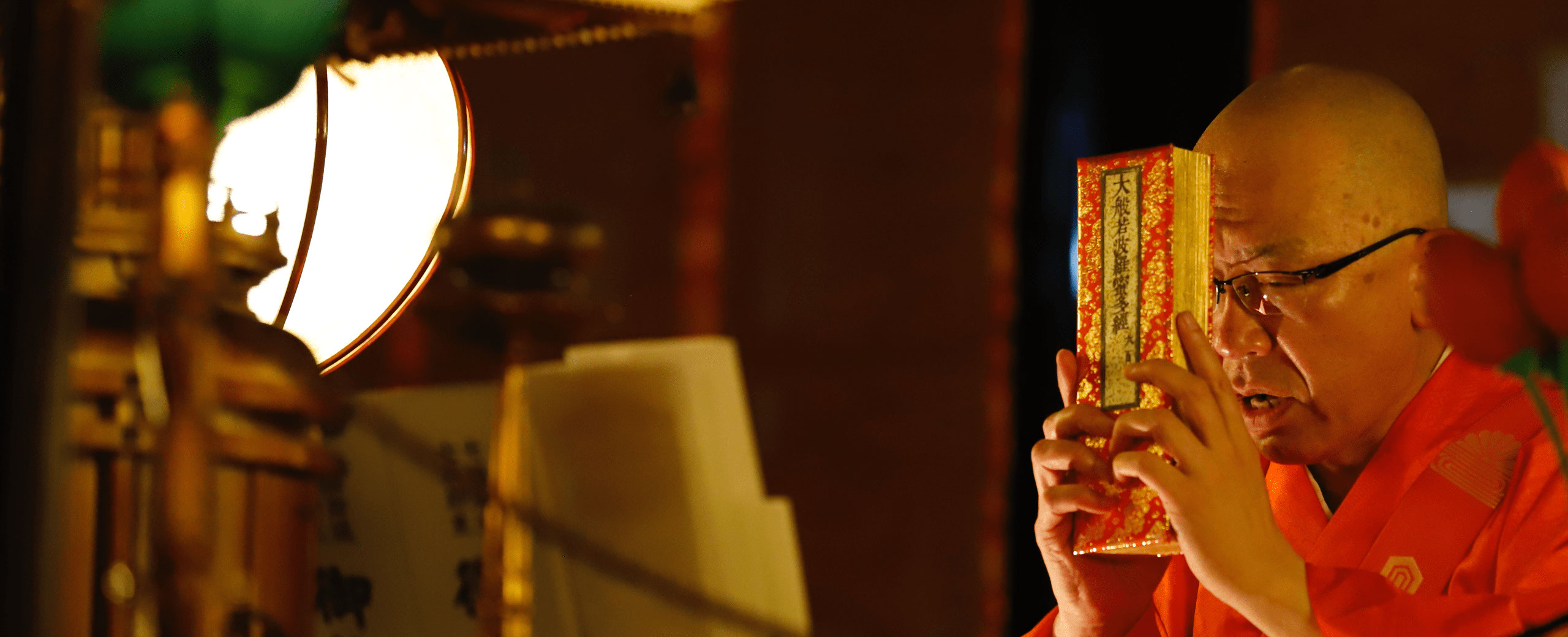 大般若祈祷 | 御祈祷 | 信貴山成福院