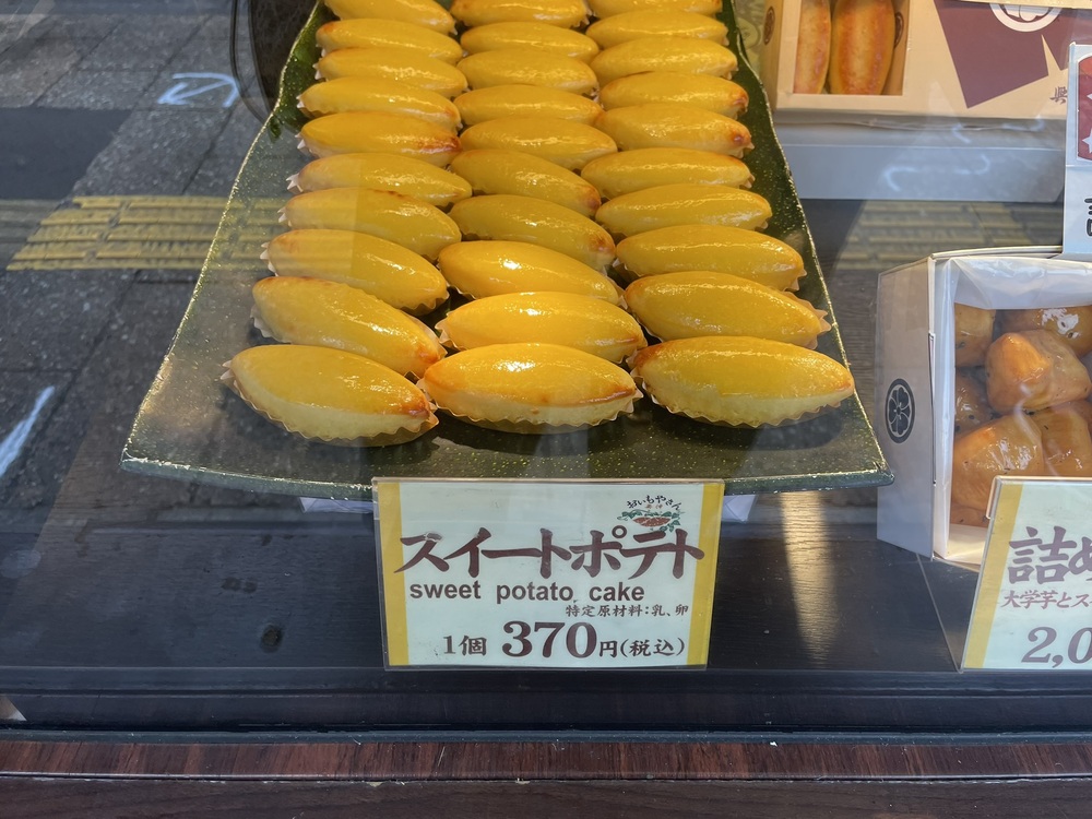 浅草「おいもやさん興伸」の大学芋！お土産にも食べ歩きにもおすすめ