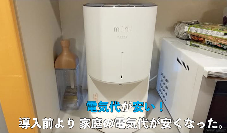 利用歴4年】エブリィフレシャスの口コミ評判！良い悪い点すべて掲載