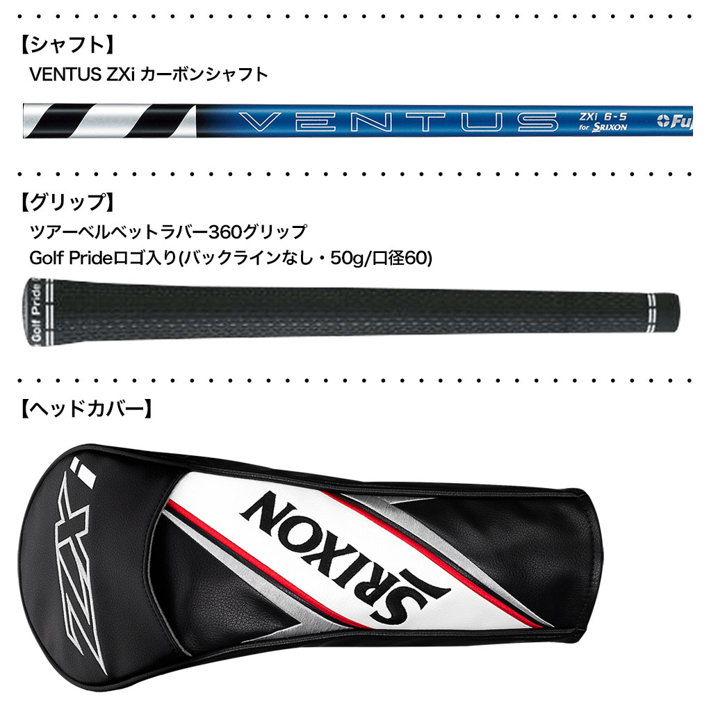 スリクソン SRIXON ZXi LS ドライバー メンズ 右用 VENTUS ZXi