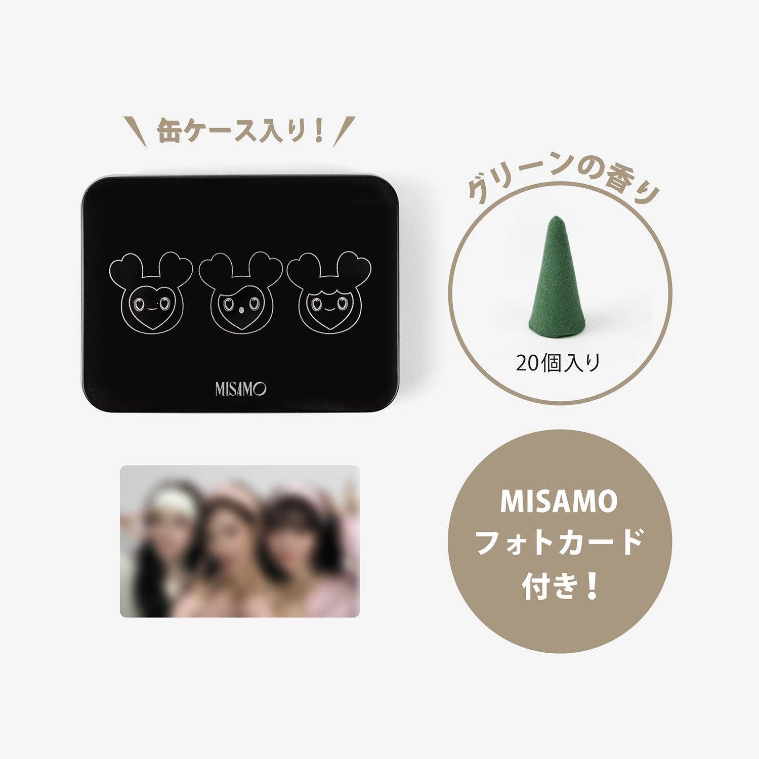INCENSE / MISAMO『HAUTE COUTURE』 – JYP JAPAN ONLINE STORE