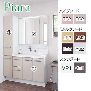 AR3H-905SY-set-LM2H-L｜LIXIL○【SALE】洗面化粧台セット ピアラ[間口