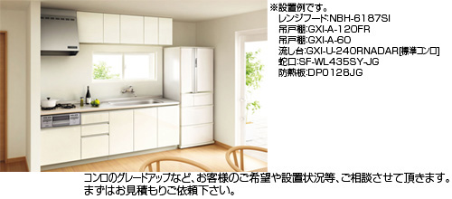 GXI-A-60｜LIXIL｜吊戸棚 パッとりくんGX[ショート(高さ50cm)][間口