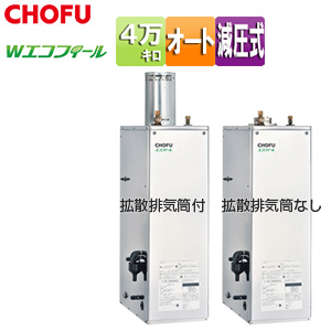 EHK-4570SAG｜CHOFU石油ふろ給湯器[エコフィール][本体のみ]