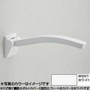 EWC702#NW1｜TOTO肘掛け手すり[壁固定][はね上げタイプ]