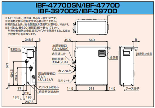 IBF-3970DS｜CHOFU｜石油給湯器[本体のみ][給湯専用][手動][お知らせ