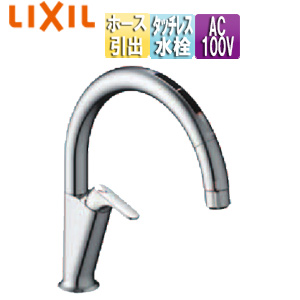 JF-NAA466SY(JW)｜LIXIL｜キッチン用蛇口 ナビッシュ[台][A6][タッチ