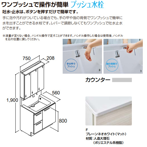 RAH-755PY-A/***F*+MRA-753TXJU｜LIXIL○洗面化粧台セット クレヴィ