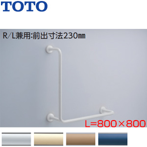 T112CL11｜TOTO手すり[壁固定][L型]