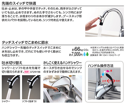 TKN34PBTA｜TOTO｜キッチン用蛇口[台][シングルレバー混合水栓][タッチ