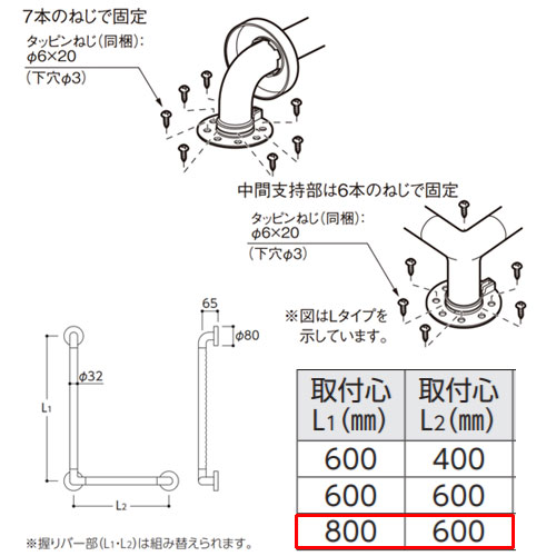 TS134GLU86S#NW1｜TOTO手すり インテリアバー[壁固定][L型]
