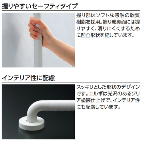 TS134GU8S#NW1｜TOTO手すり インテリアバー[壁固定][I型]