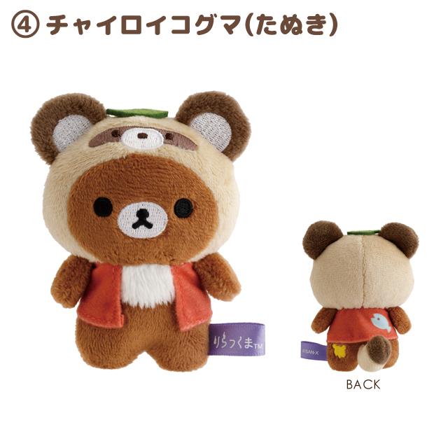 Rilakkuma] Youkai Halloween Tenori Plush Toy 2025 San-X Official