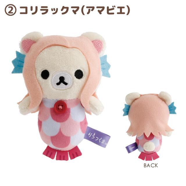 Rilakkuma] Youkai Halloween Tenori Plush Toy 2025 San-X Official