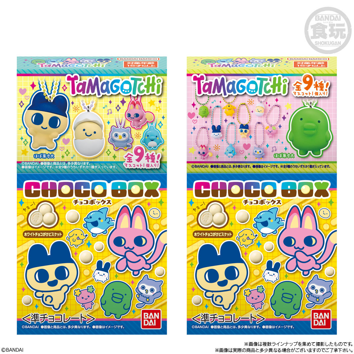 NEW] Tamagotchi Choco-Box Mini Strap [Blind Package] 2025 Bandai