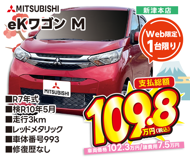 ケイバッカの初売り！2026年1月1日あさ10時スタート！