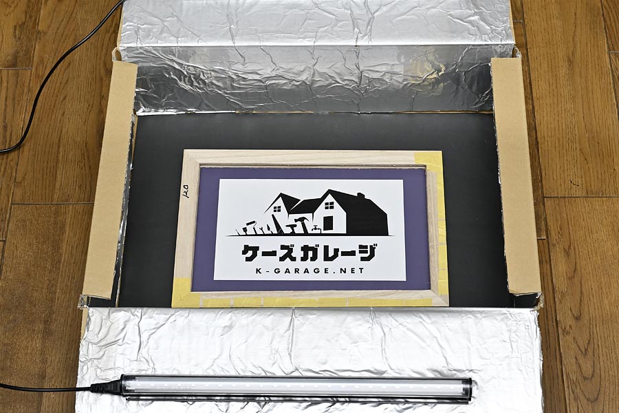 露光作業編】シルクスクリーン印刷でオリジナルTシャツをなるべく安く