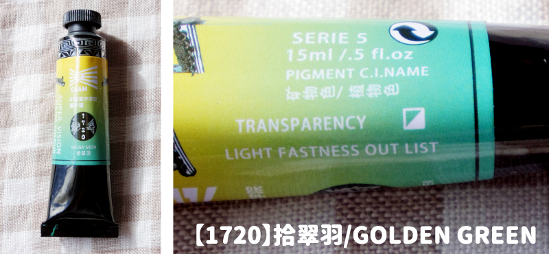 SUPER VISION】スーパービジョン透明水彩分離色10色セットレビュー