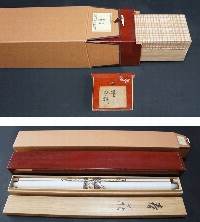 山崎豊 春荘 | 掛軸(掛け軸)販売／表装ご依頼は掛軸いっぷく掛軸