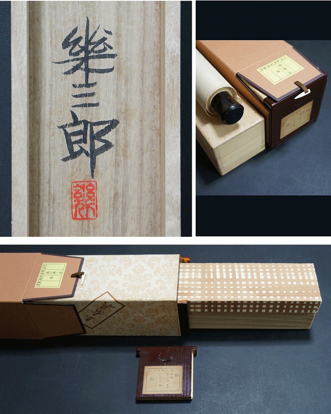 橋口幾三郎 鶉 | 掛軸(掛け軸)販売／表装ご依頼は掛軸いっぷく掛軸