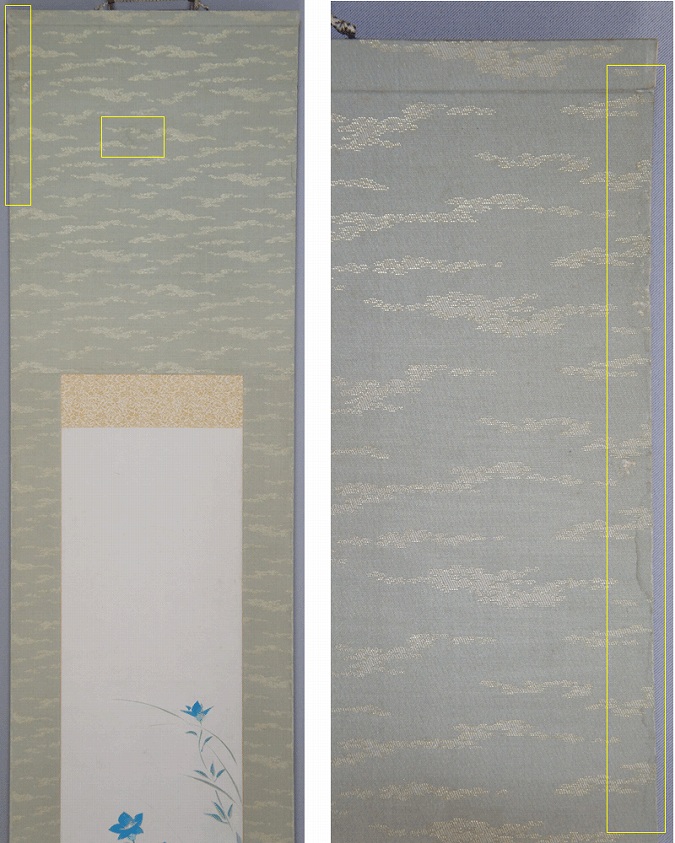 矢野橋村 秋生 (知道人) | 掛軸(掛け軸)販売／表装ご依頼は掛軸