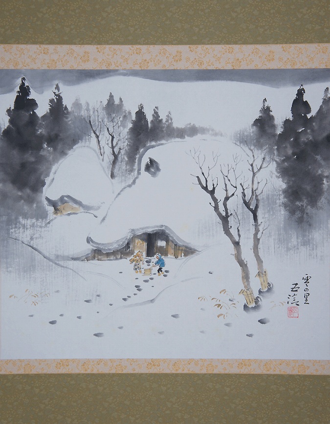 小林五浪 雪の里 | 掛軸(掛け軸)販売／表装ご依頼は掛軸いっぷく掛軸