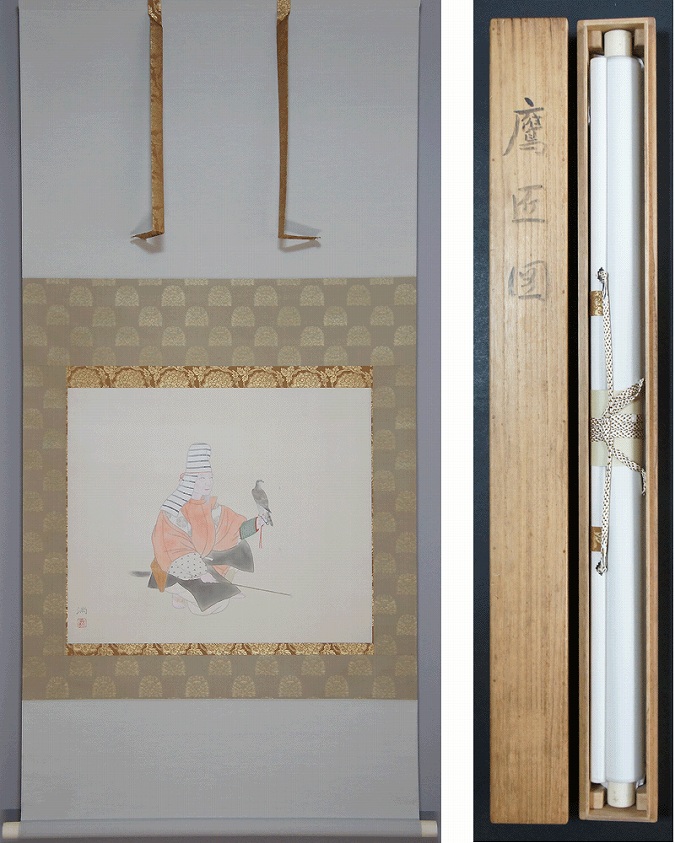 真野満 鷹匠図 | 掛軸(掛け軸)販売／表装ご依頼は掛軸いっぷく掛軸