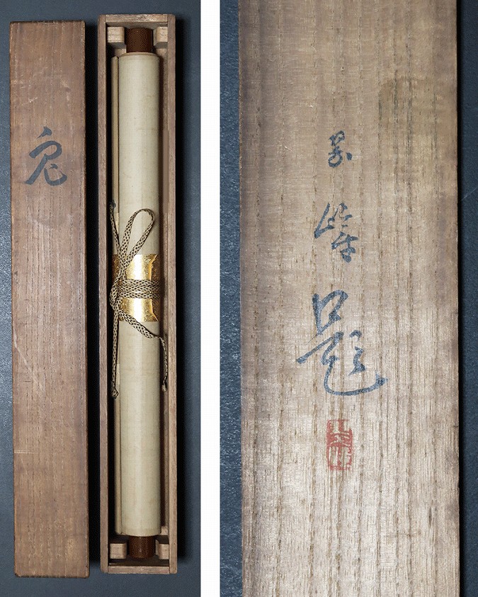 西山翠嶂 兔 | 掛軸(掛け軸)販売／表装ご依頼は掛軸いっぷく掛軸