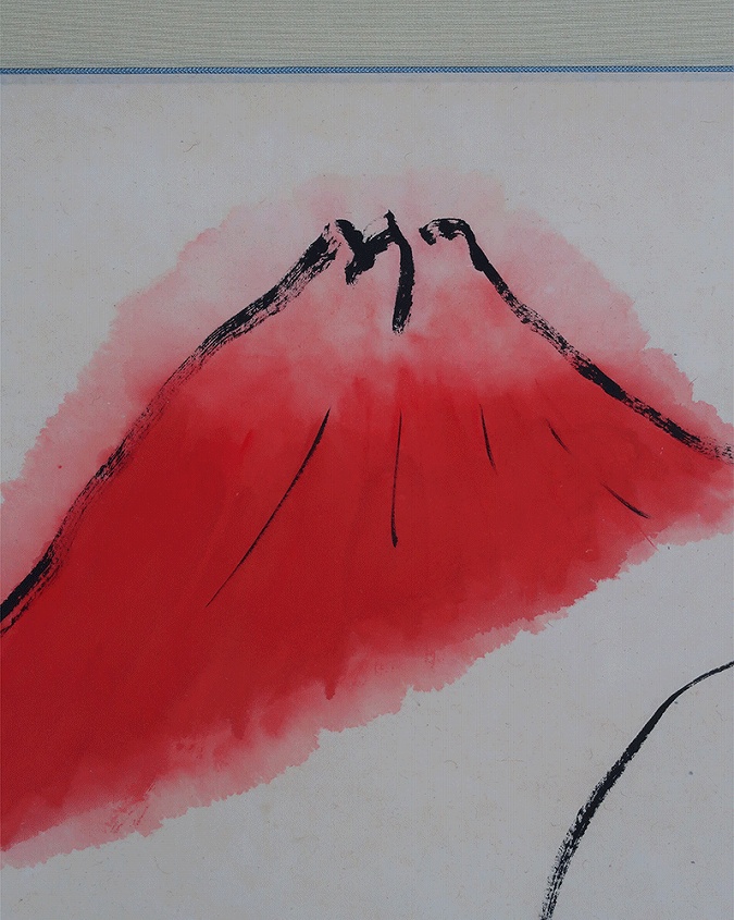 丸岡蒼雲 地蔵尊と富士【新品】 | 掛軸(掛け軸)販売／表装ご依頼は掛軸