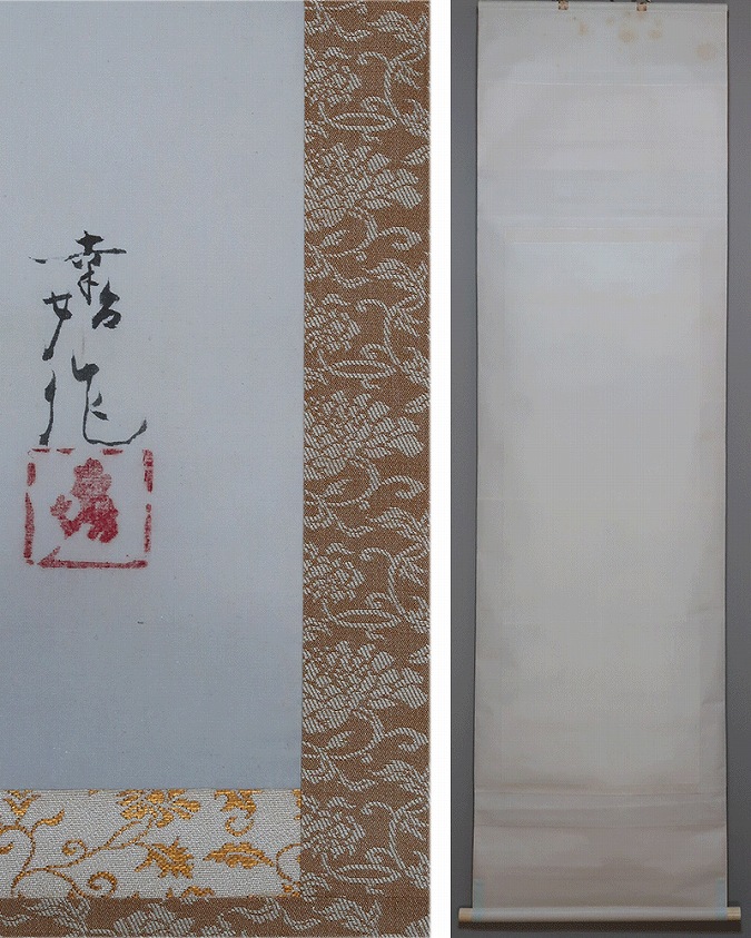 神田幸始 雪の景 | 掛軸(掛け軸)販売／表装ご依頼は掛軸いっぷく掛軸