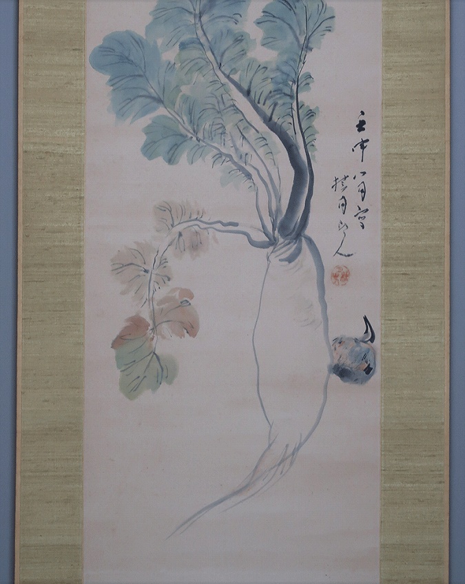 松林桂月 菜菔 | 掛軸(掛け軸)販売／表装ご依頼は掛軸いっぷく掛軸