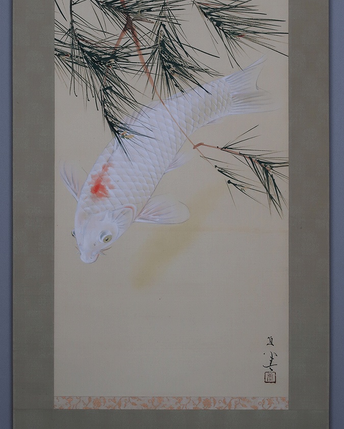 時田直善 松鯉 | 掛軸(掛け軸)販売／表装ご依頼は掛軸いっぷく掛軸