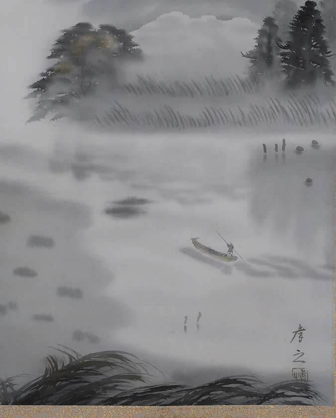 金子孝之 水墨山水 | 掛軸(掛け軸)販売／表装ご依頼は掛軸いっぷく掛軸