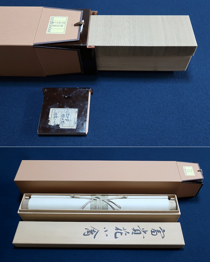 野々内保太郎 富貴花小禽 | 掛軸(掛け軸)販売／表装ご依頼は掛軸