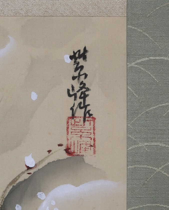 榊原紫峰 雪紅梅 [小品] | 掛軸(掛け軸)販売／表装ご依頼は掛軸