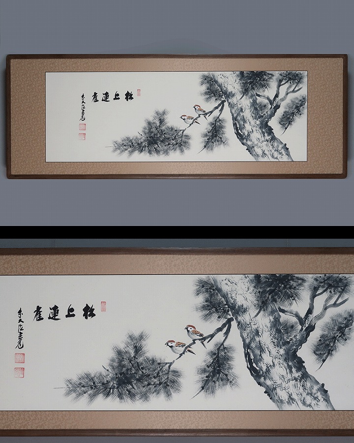 雪景色/晴雪図】山下竹斎 982 共箱 掛け軸 肉筆