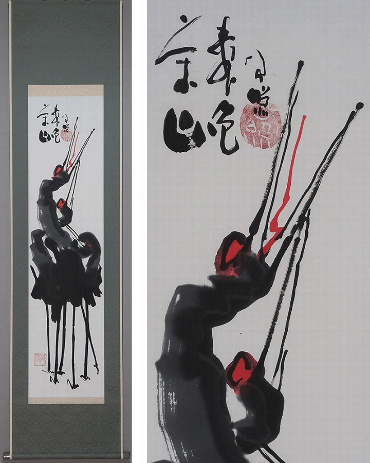 清水公照 鶴 | 掛軸(掛け軸)販売／表装ご依頼は掛軸いっぷく掛軸