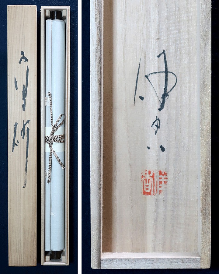 中島佳香 高砂 | 掛軸(掛け軸)販売／表装ご依頼は掛軸いっぷく掛軸