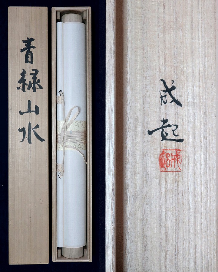 小暮成起 青緑山水 | 掛軸(掛け軸)販売／表装ご依頼は掛軸いっぷく掛軸