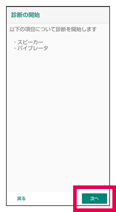 故障かな?と思ったら セルフチェックを使おう!｜AQUOS：シャープ