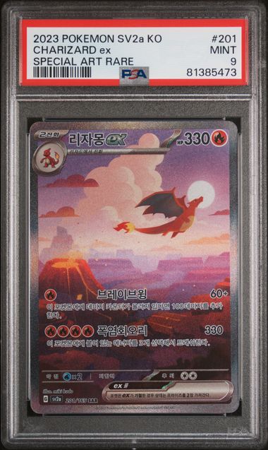 PSA 9] Pokemon Card “Charizard ex” sv2a 201/165 SAR Korean Version