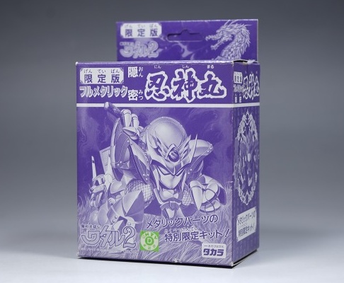 魔神英雄伝ワタル2 プラクション 限定版 フルメタリック隠密忍神丸